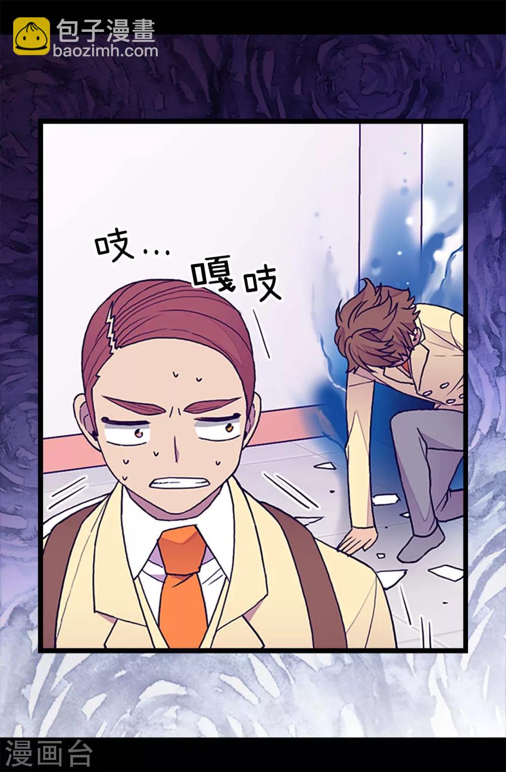 🍴据说我是王的女儿 第182话 今天一定要杀了你！ 第5页