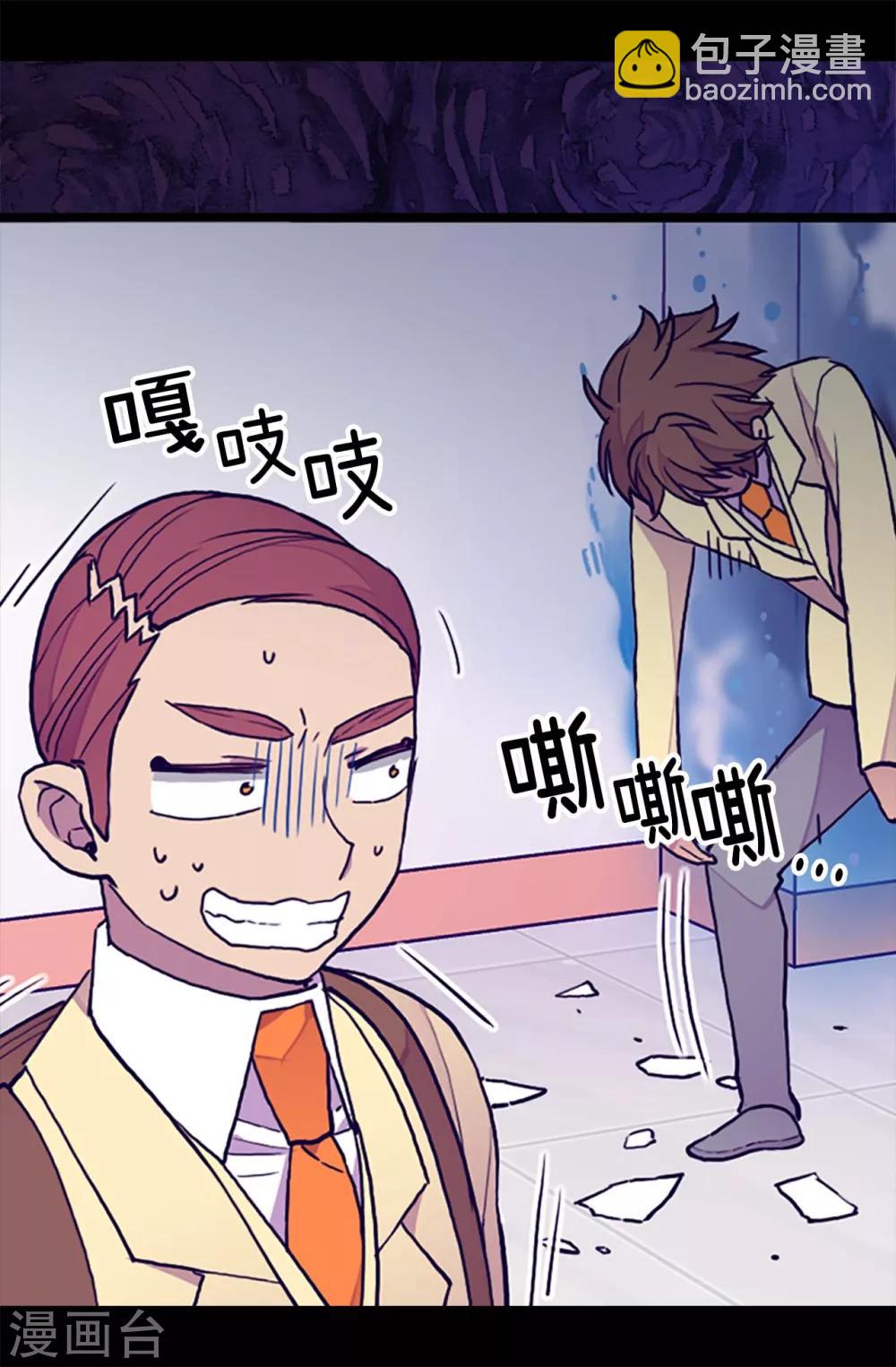 🍴据说我是王的女儿 第182话 今天一定要杀了你！ 第6页