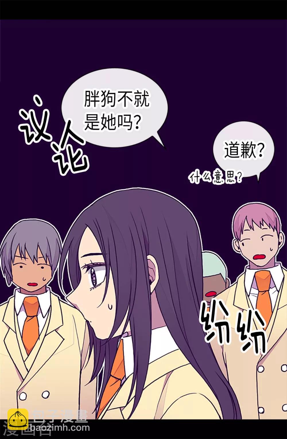🍴据说我是王的女儿 第182话 今天一定要杀了你！ 第8页
