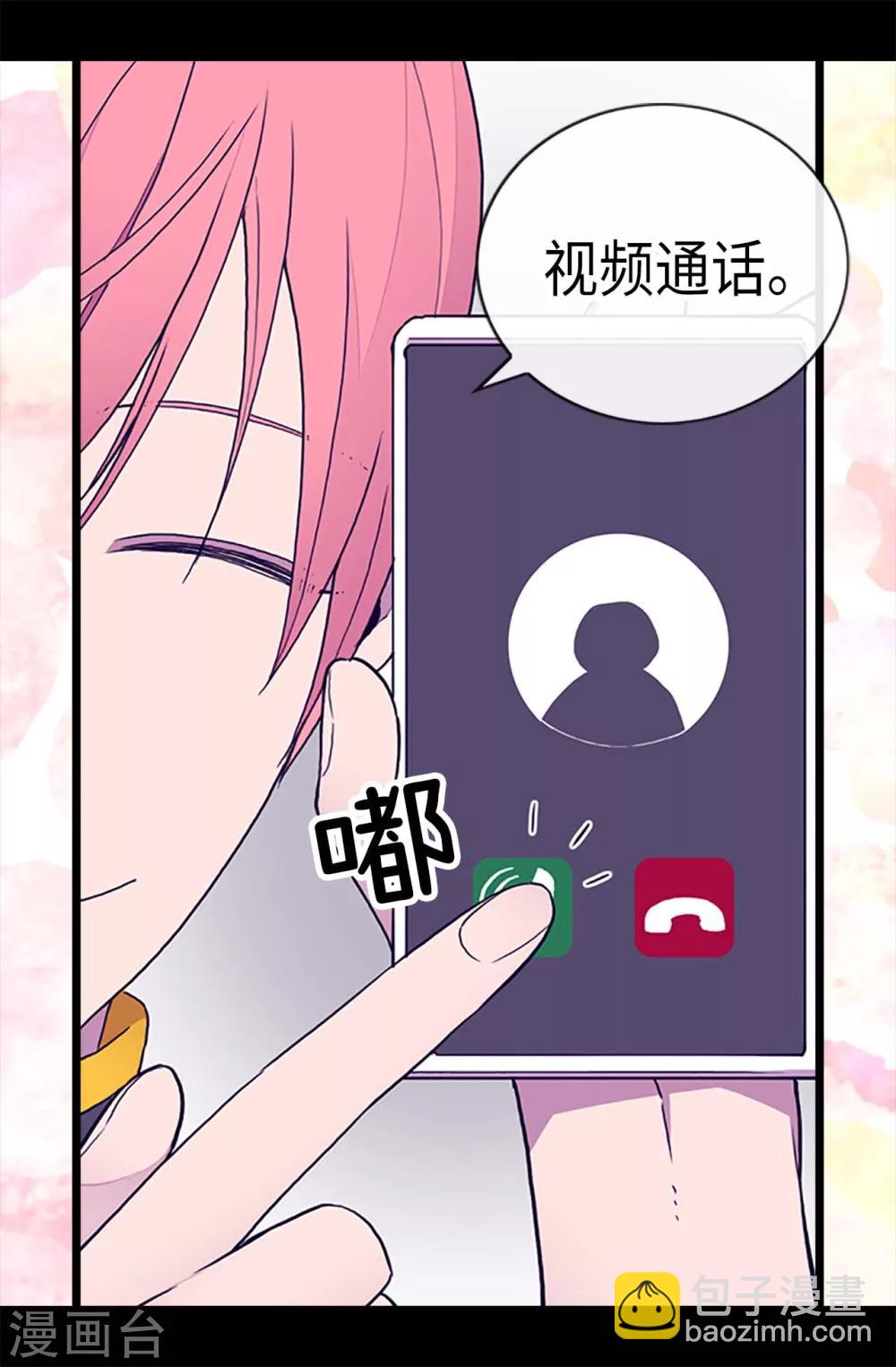 🍴据说我是王的女儿 第184话 生命倒计时 第11页