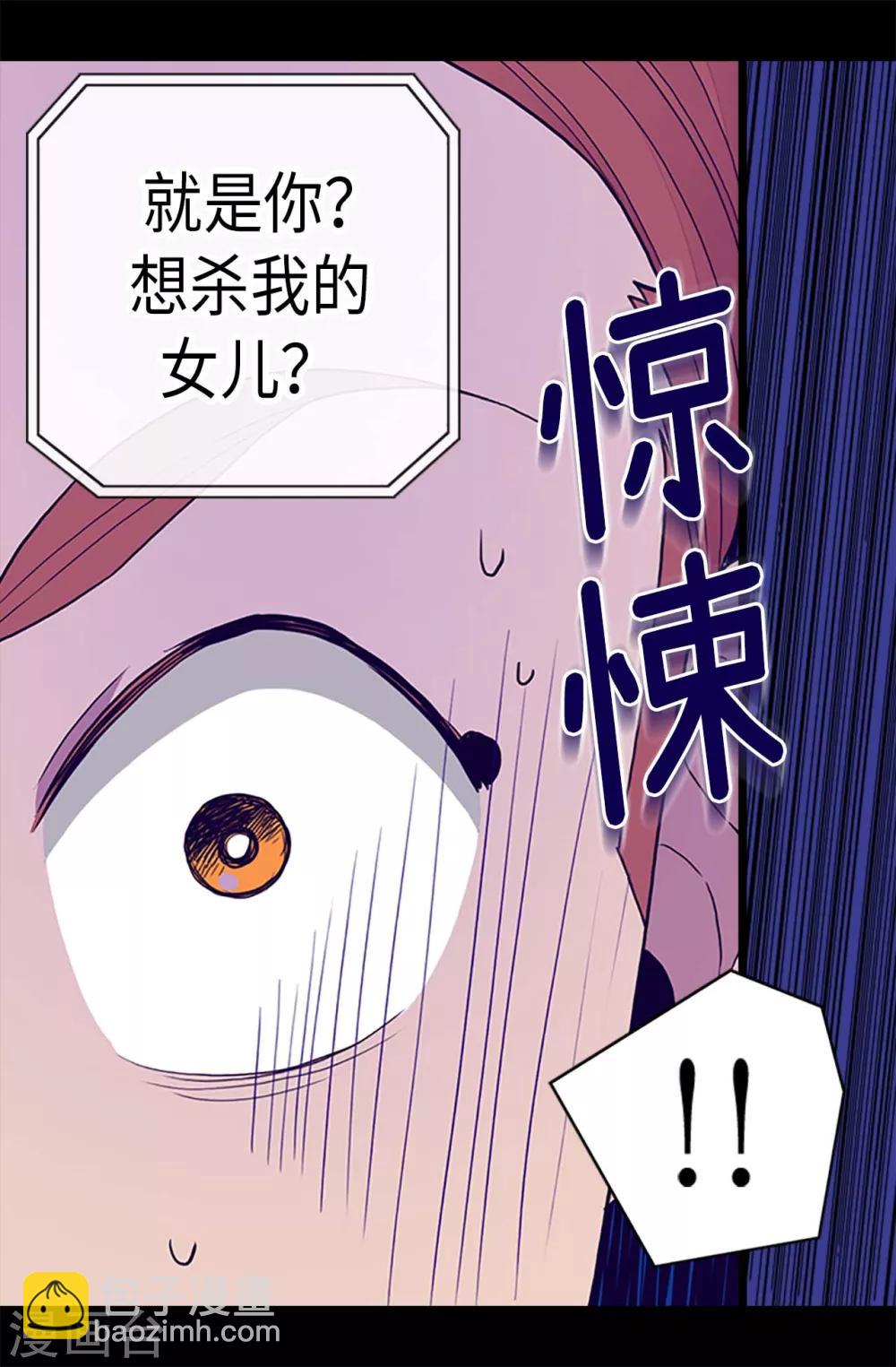 🍴据说我是王的女儿 第184话 生命倒计时 第15页