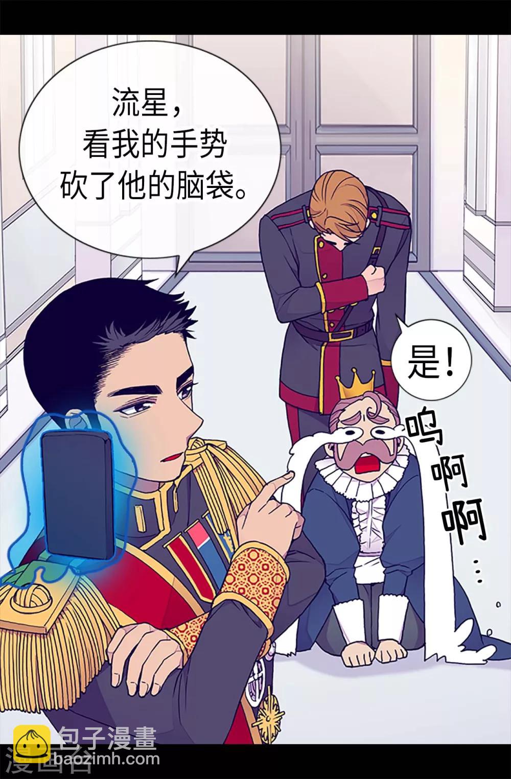 🍴据说我是王的女儿 第184话 生命倒计时 第20页