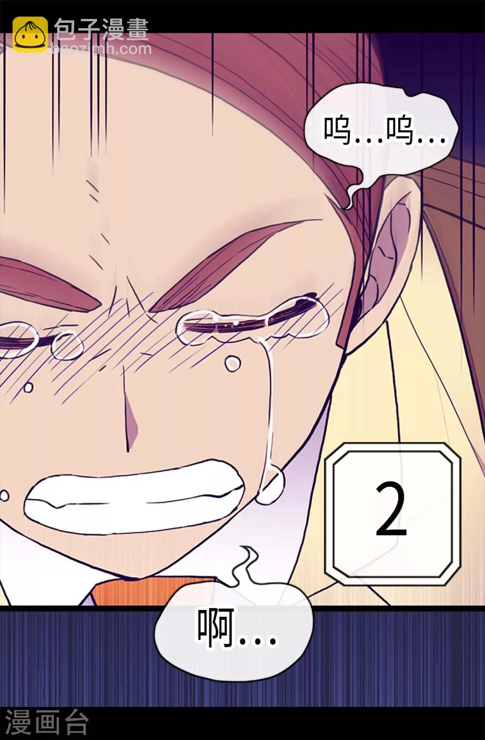 🍴据说我是王的女儿 第184话 生命倒计时 第24页