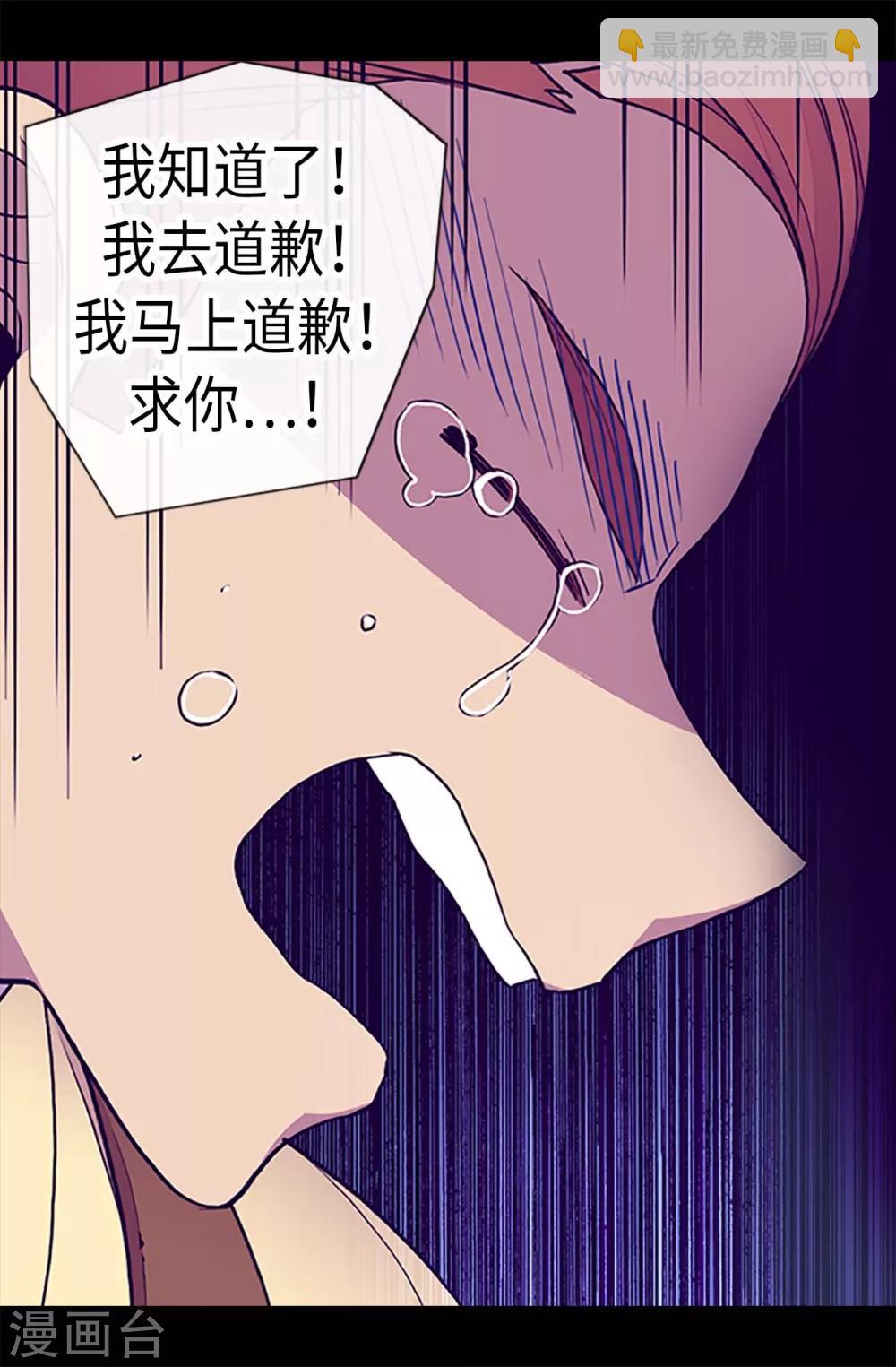 🍴据说我是王的女儿 第184话 生命倒计时 第25页