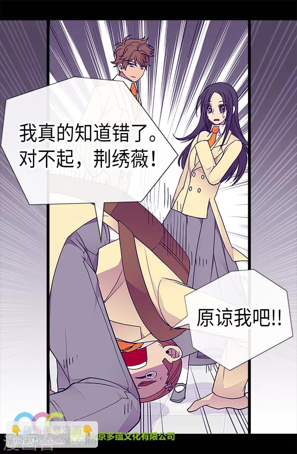 🍴据说我是王的女儿 第184话 生命倒计时 第26页