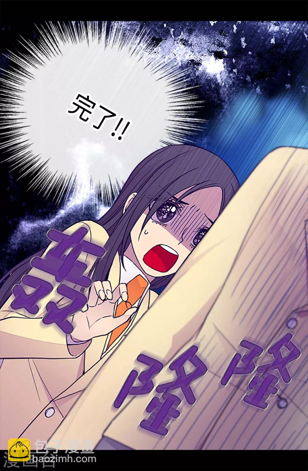 🍴据说我是王的女儿 第184话 生命倒计时 第4页