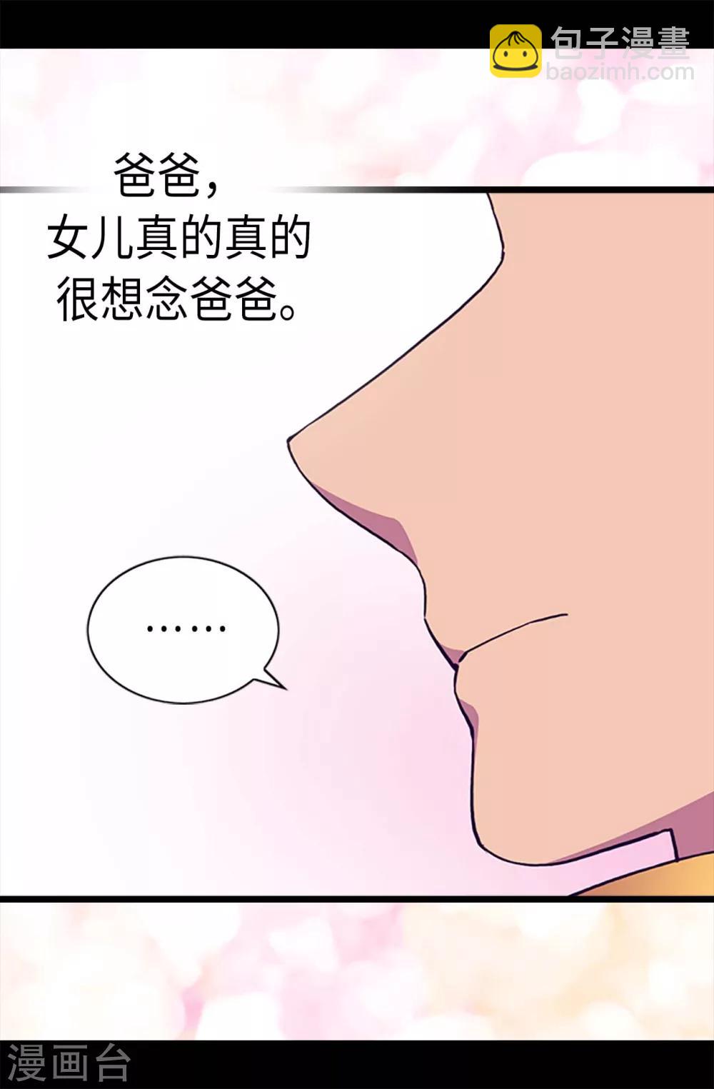 🍴据说我是王的女儿 第186话 女儿奴再次上线 第12页