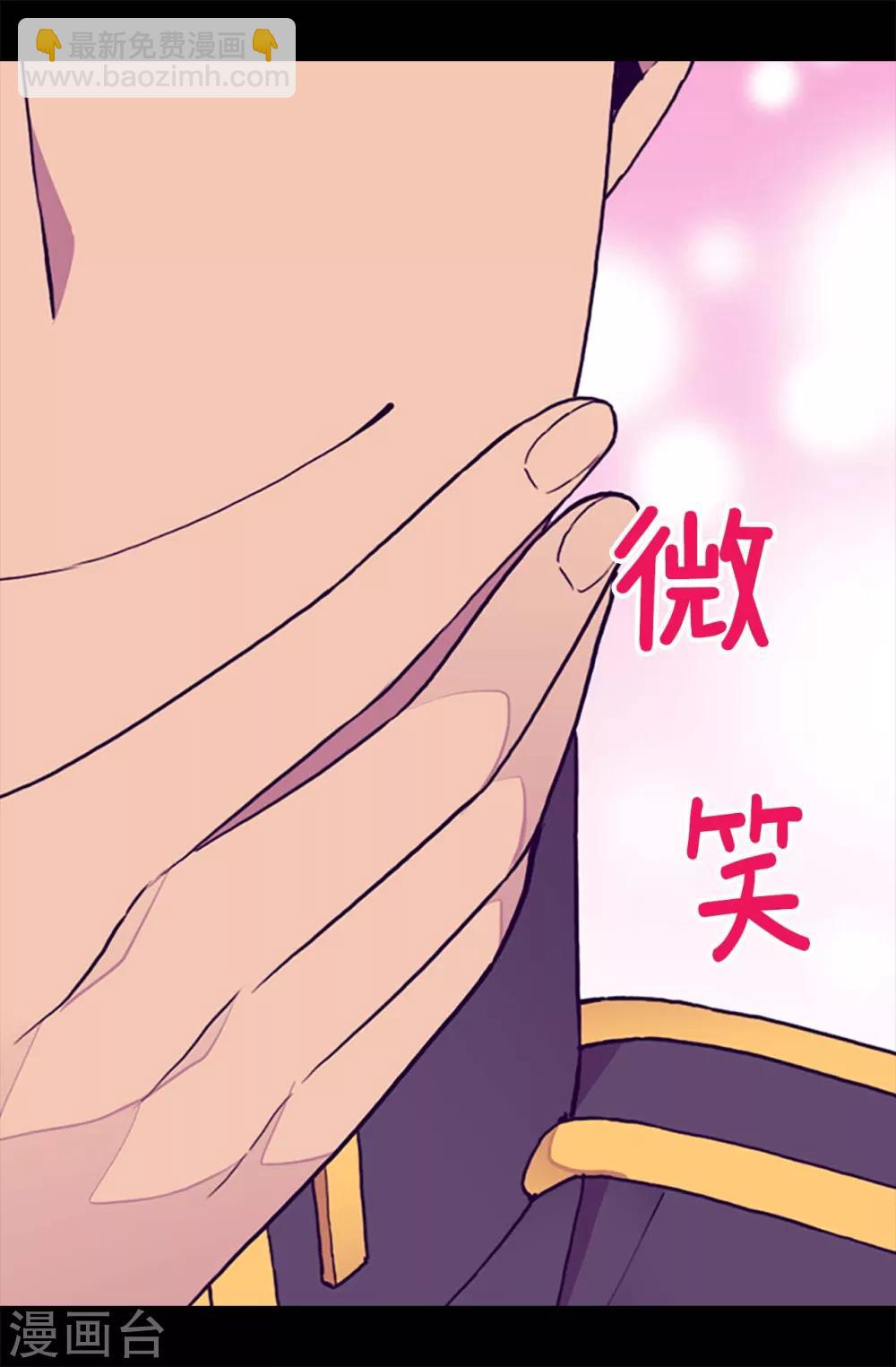 🍴据说我是王的女儿 第186话 女儿奴再次上线 第13页