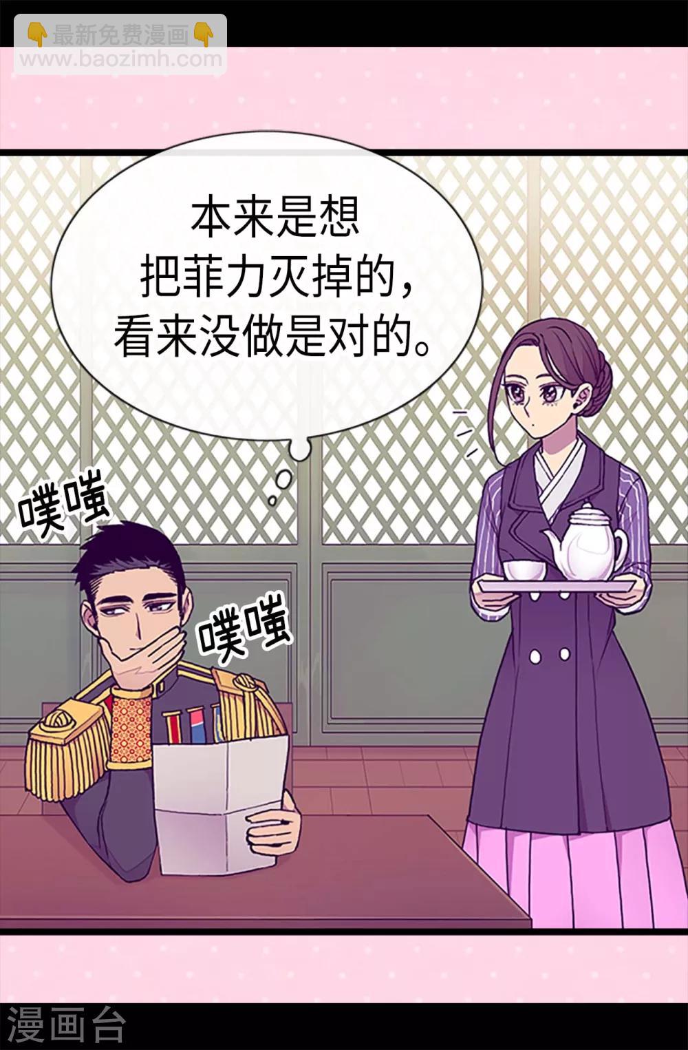 🍴据说我是王的女儿 第186话 女儿奴再次上线 第14页