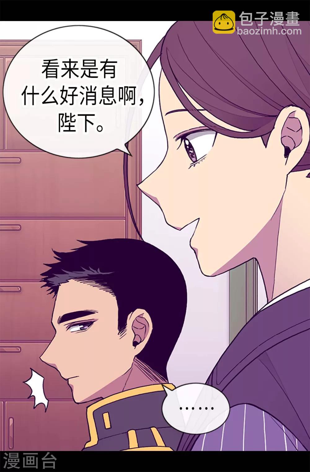 🍴据说我是王的女儿 第186话 女儿奴再次上线 第15页