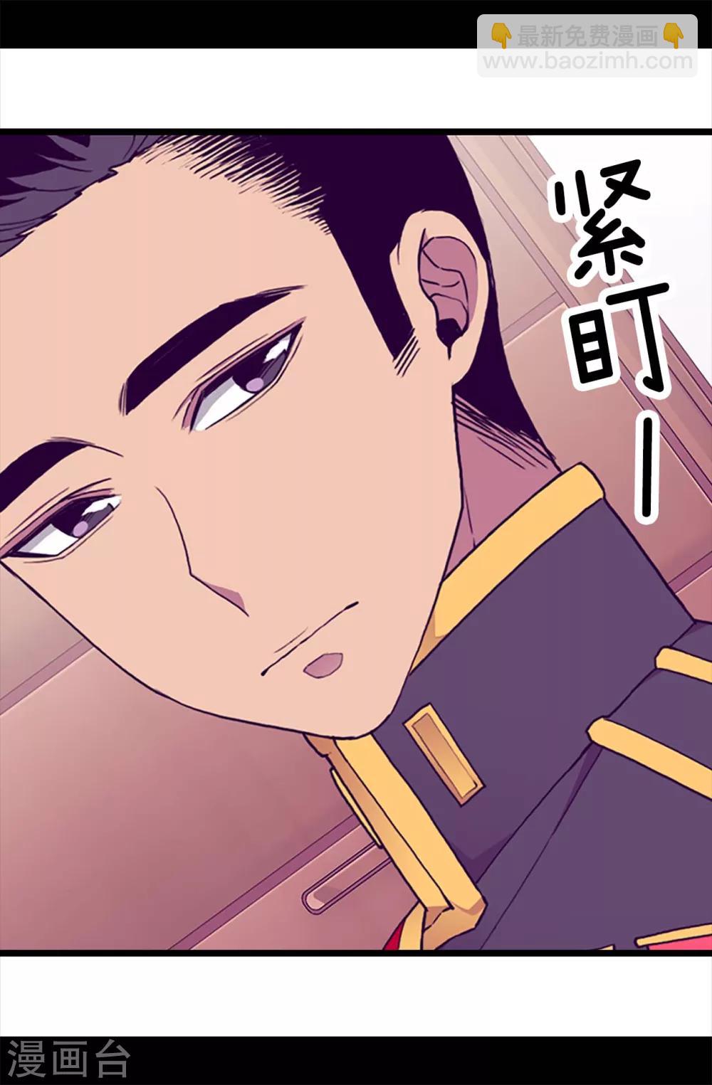 🍴据说我是王的女儿 第186话 女儿奴再次上线 第16页