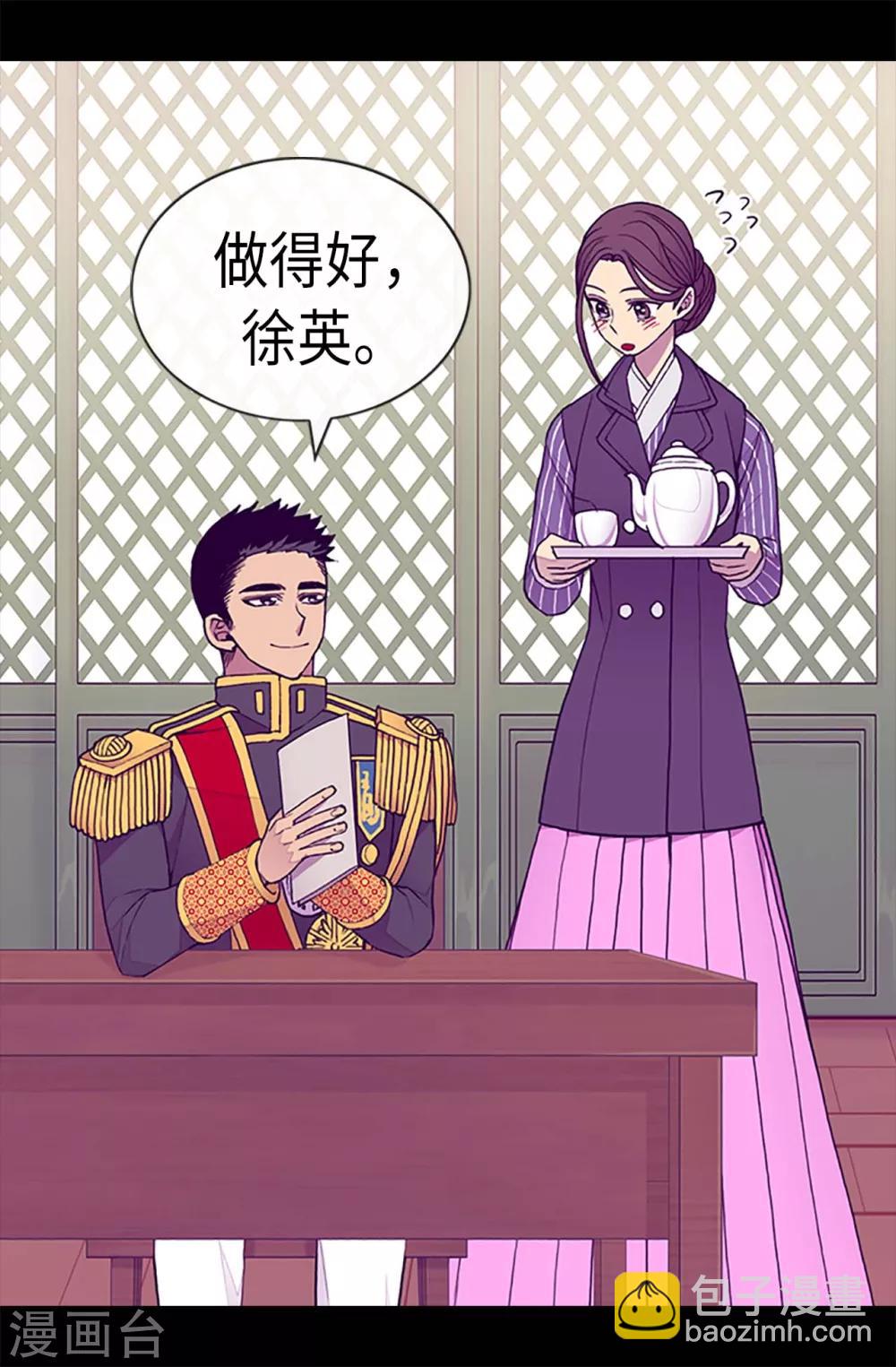 🍴据说我是王的女儿 第186话 女儿奴再次上线 第18页