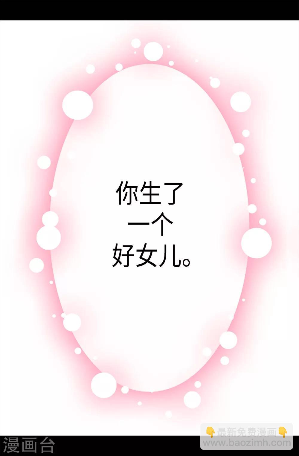 🍴据说我是王的女儿 第186话 女儿奴再次上线 第19页