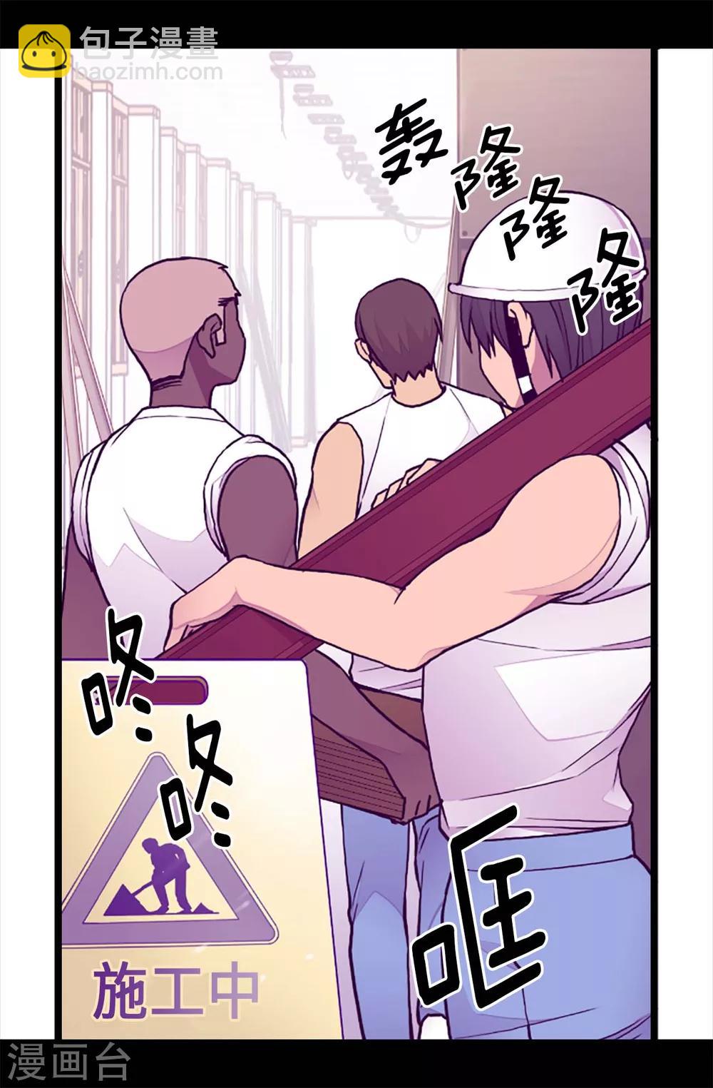 🍴据说我是王的女儿 第186话 女儿奴再次上线 第22页