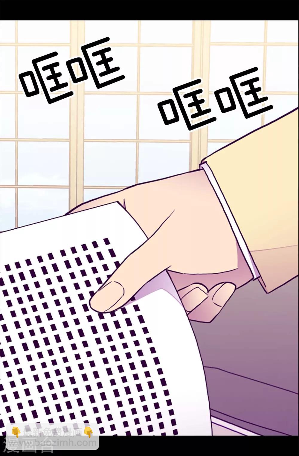 🍴据说我是王的女儿 第186话 女儿奴再次上线 第23页