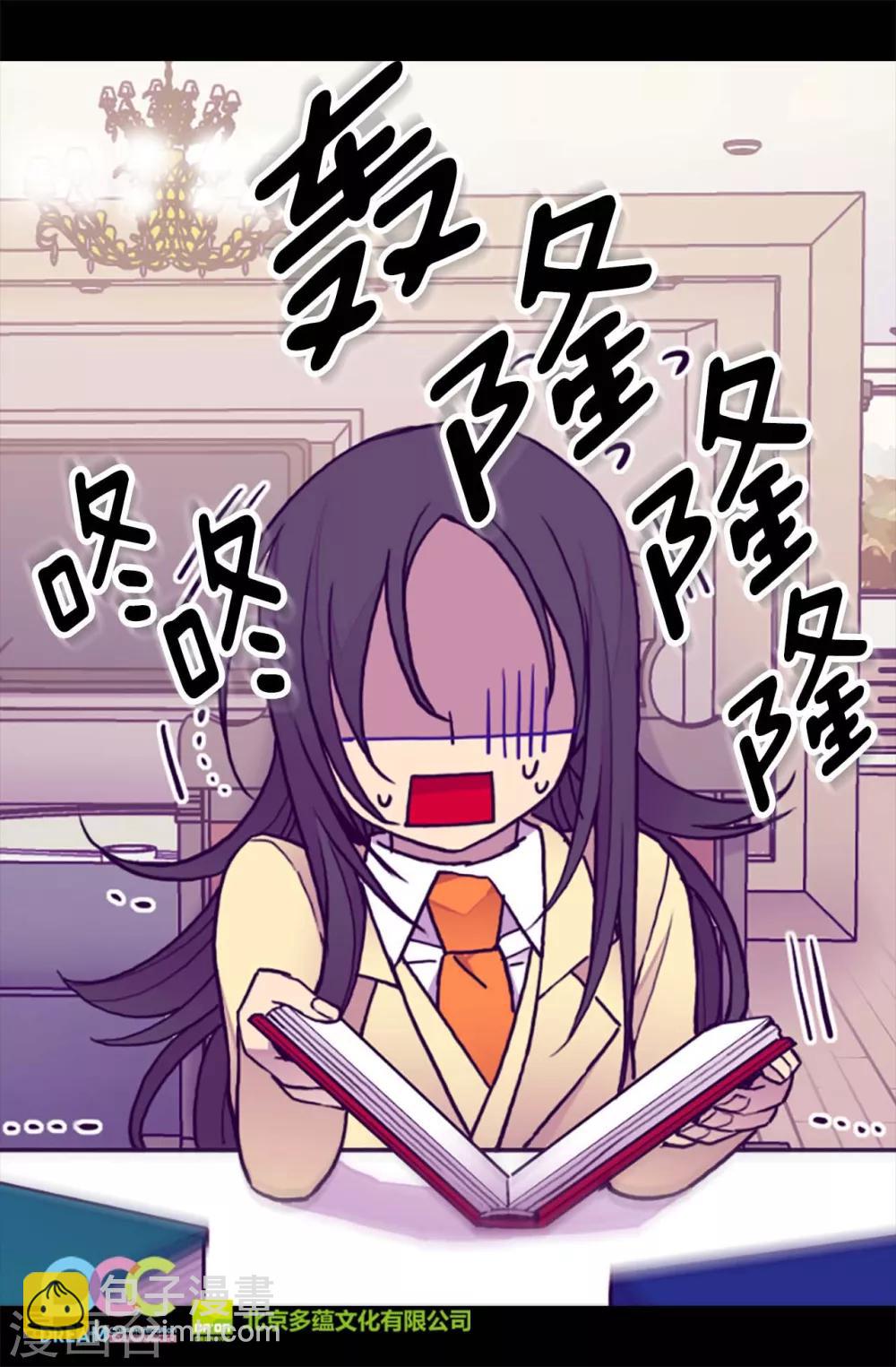 🍴据说我是王的女儿 第186话 女儿奴再次上线 第24页