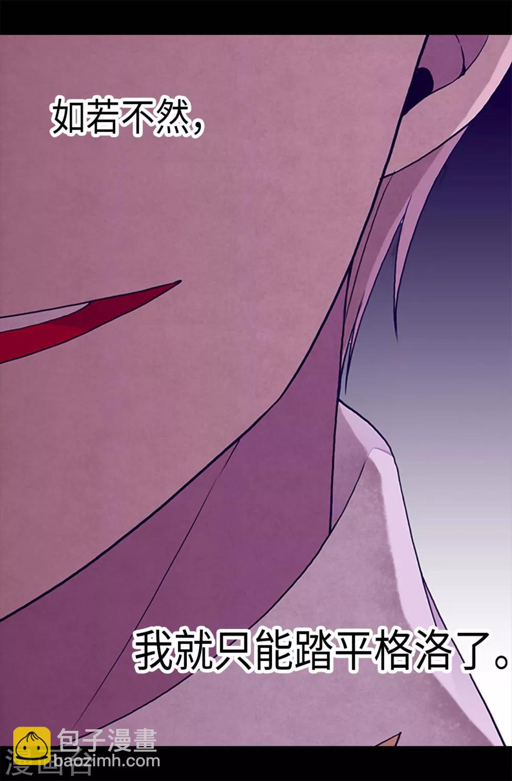 🍴据说我是王的女儿 第186话 女儿奴再次上线 第5页