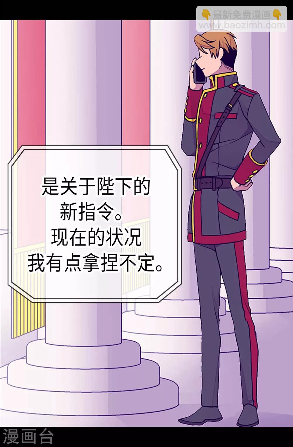 🍴据说我是王的女儿 第188话 难以判断的指令 第18页