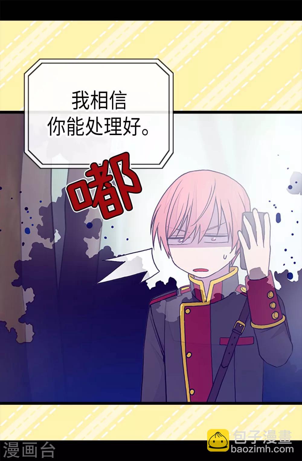 🍴据说我是王的女儿 第188话 难以判断的指令 第22页