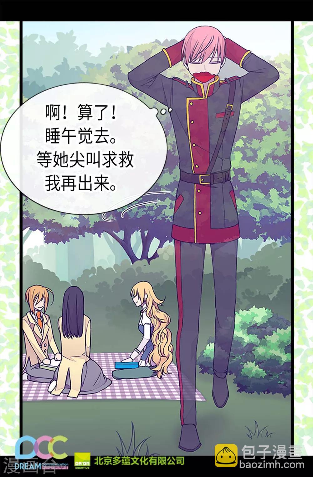 🍴据说我是王的女儿 第188话 难以判断的指令 第23页