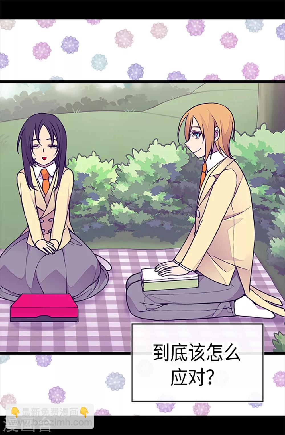 🍴据说我是王的女儿 第188话 难以判断的指令 第6页