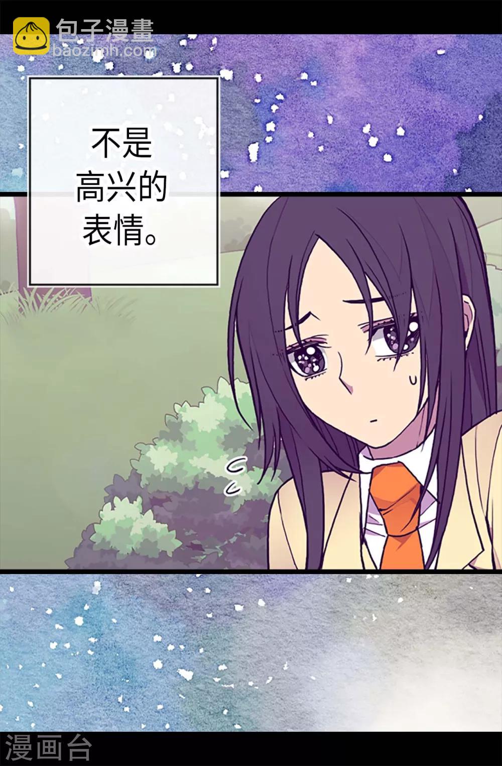 🍴据说我是王的女儿 第188话 难以判断的指令 第9页