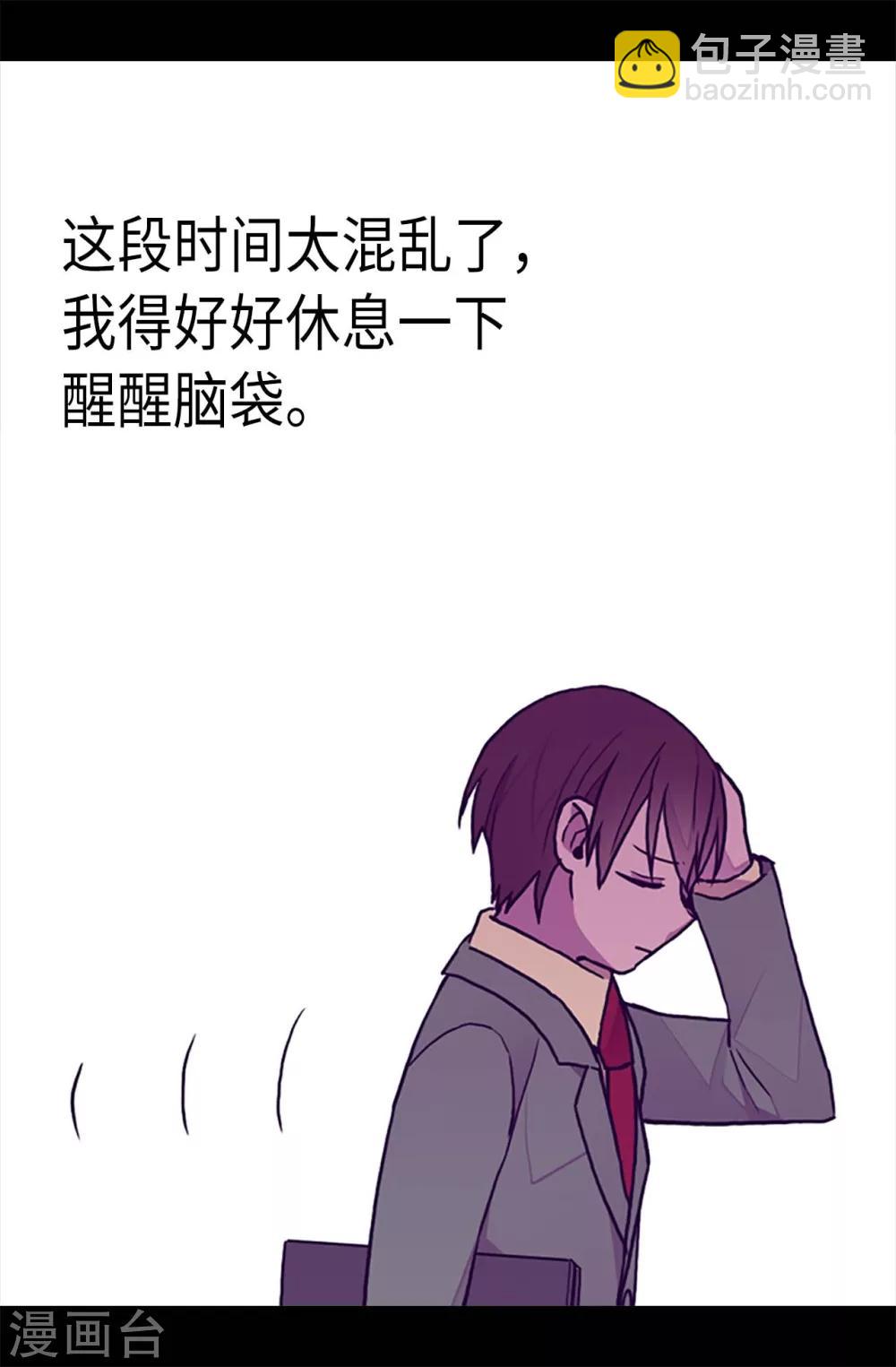 🍴据说我是王的女儿 第190话 冤家路窄 第14页