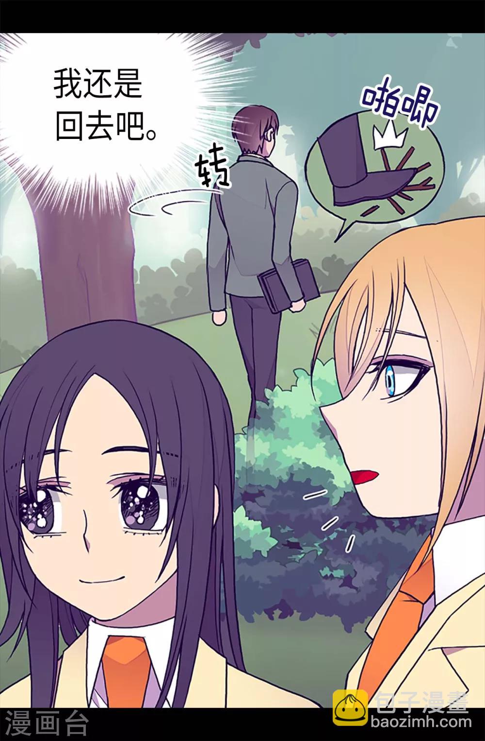 🍴据说我是王的女儿 第190话 冤家路窄 第20页