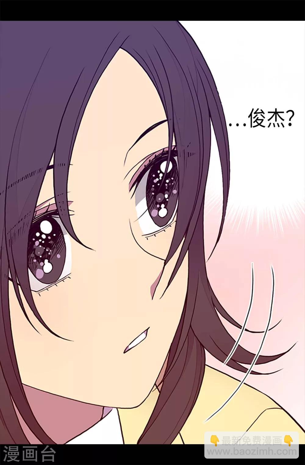 🍴据说我是王的女儿 第190话 冤家路窄 第22页