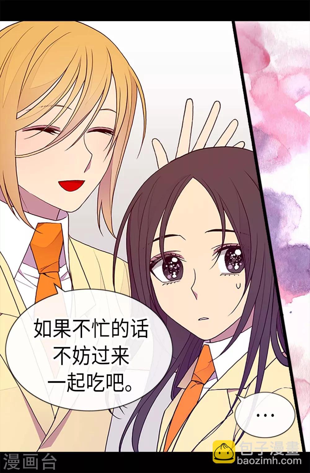 🍴据说我是王的女儿 第190话 冤家路窄 第23页