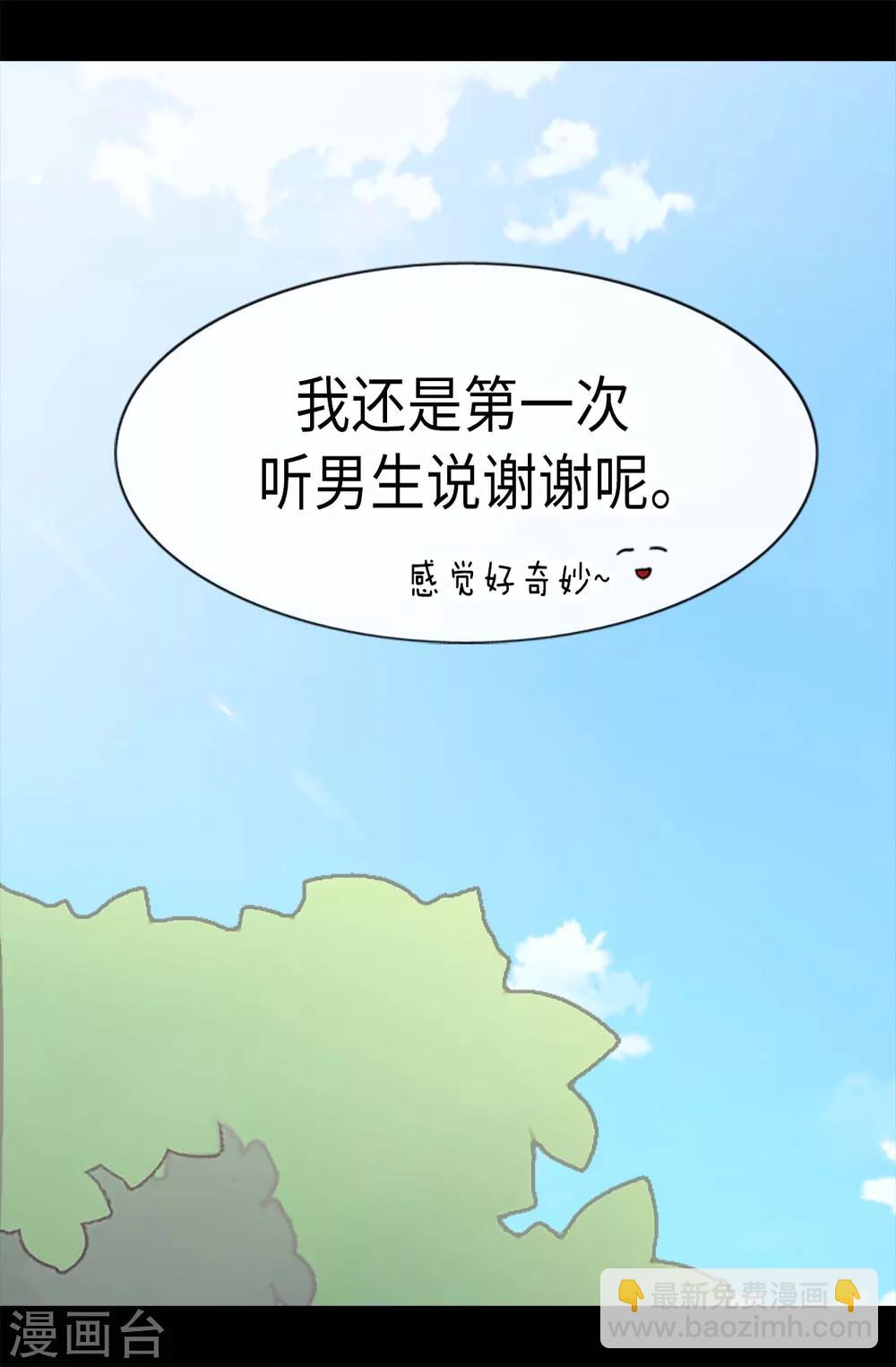 🍴据说我是王的女儿 第190话 冤家路窄 第3页