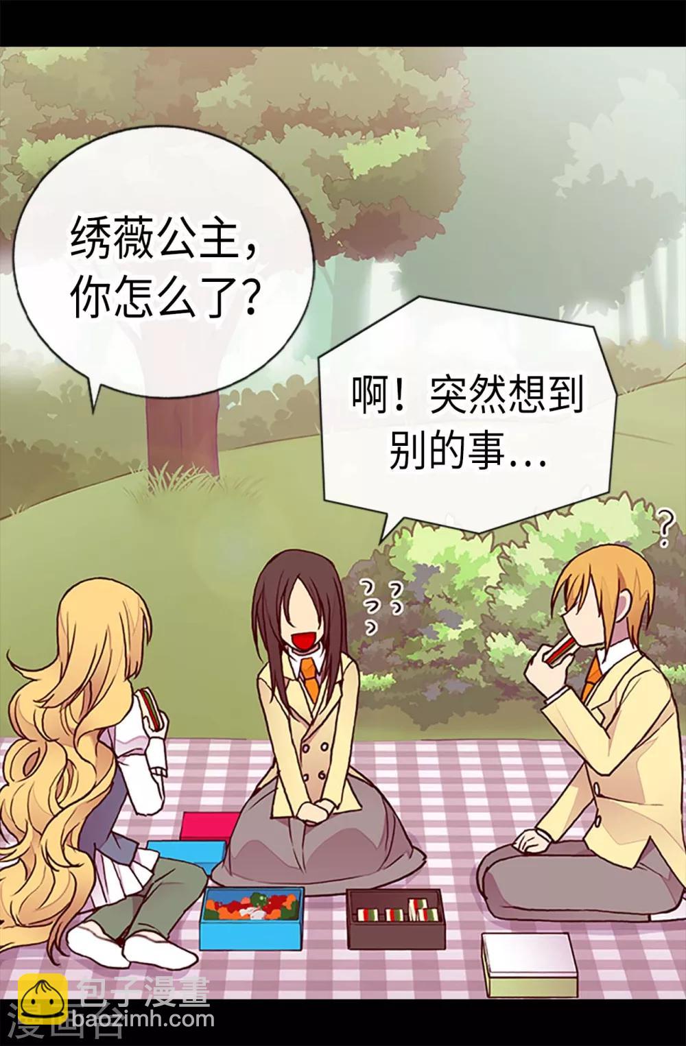 🍴据说我是王的女儿 第190话 冤家路窄 第7页