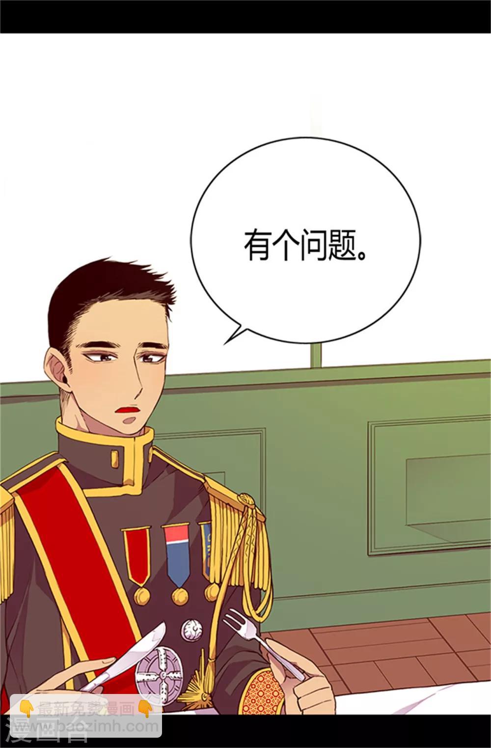 🍴据说我是王的女儿 第20话 父王的考验 第10页