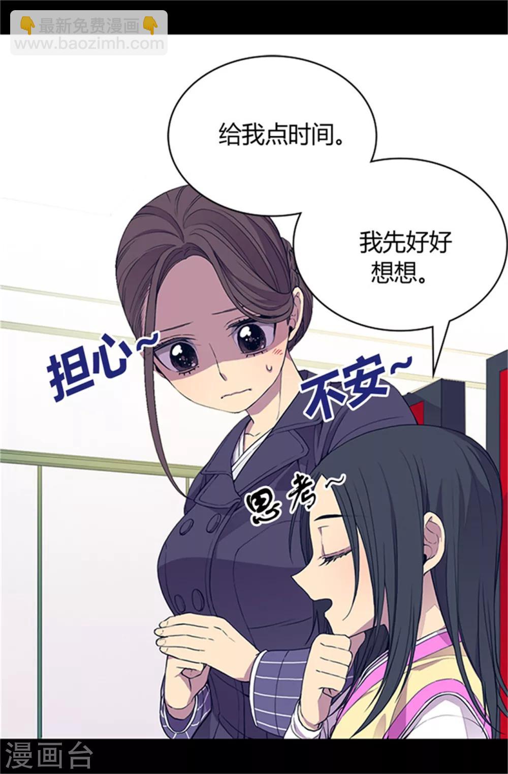 🍴据说我是王的女儿 第20话 父王的考验 第14页