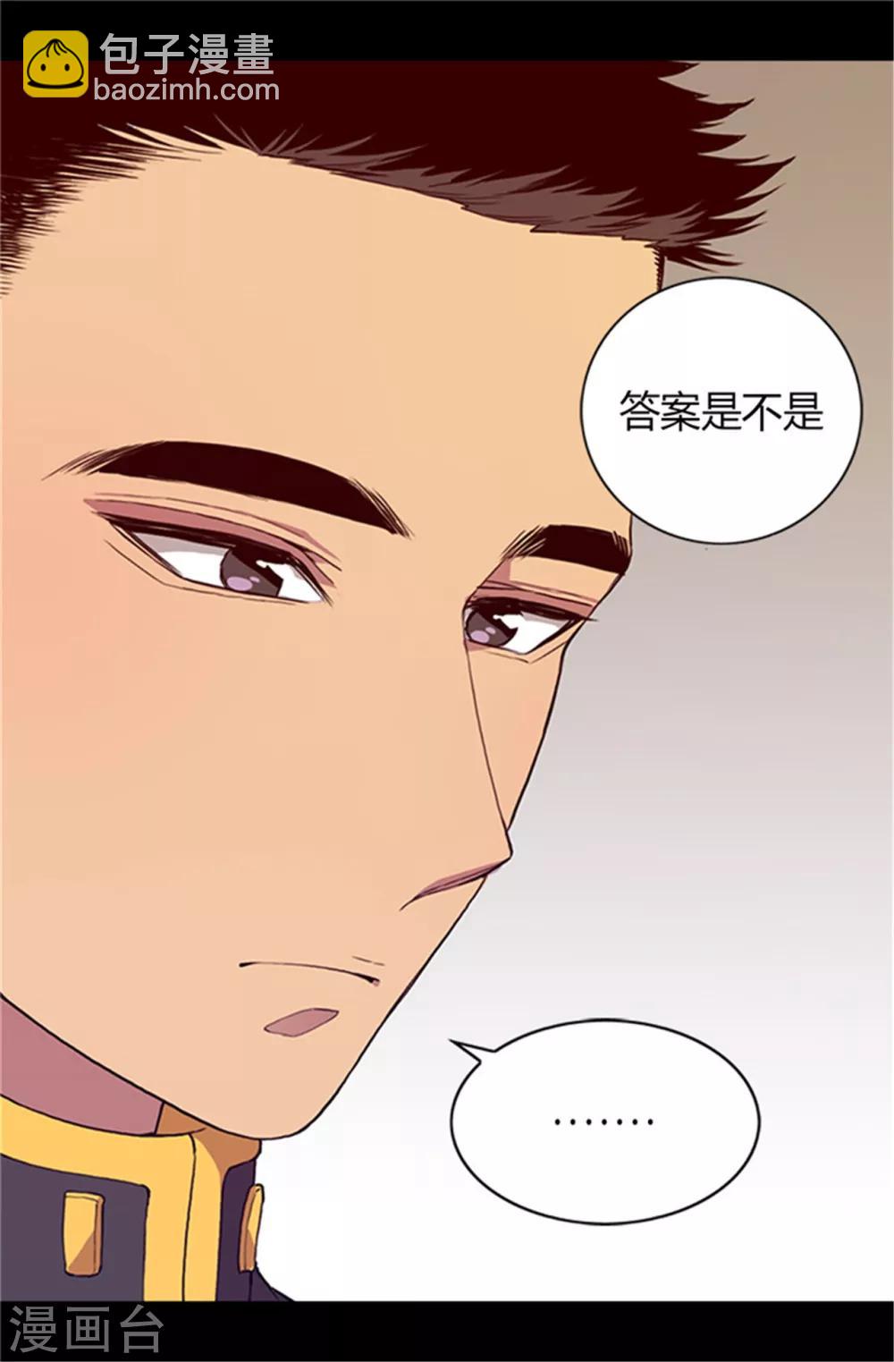 🍴据说我是王的女儿 第20话 父王的考验 第18页