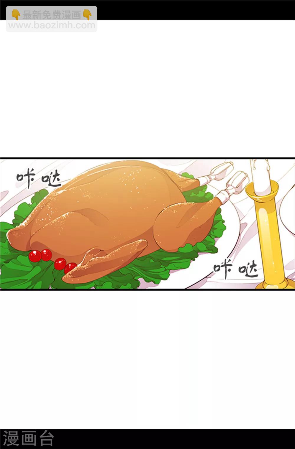 🍴据说我是王的女儿 第20话 父王的考验 第8页