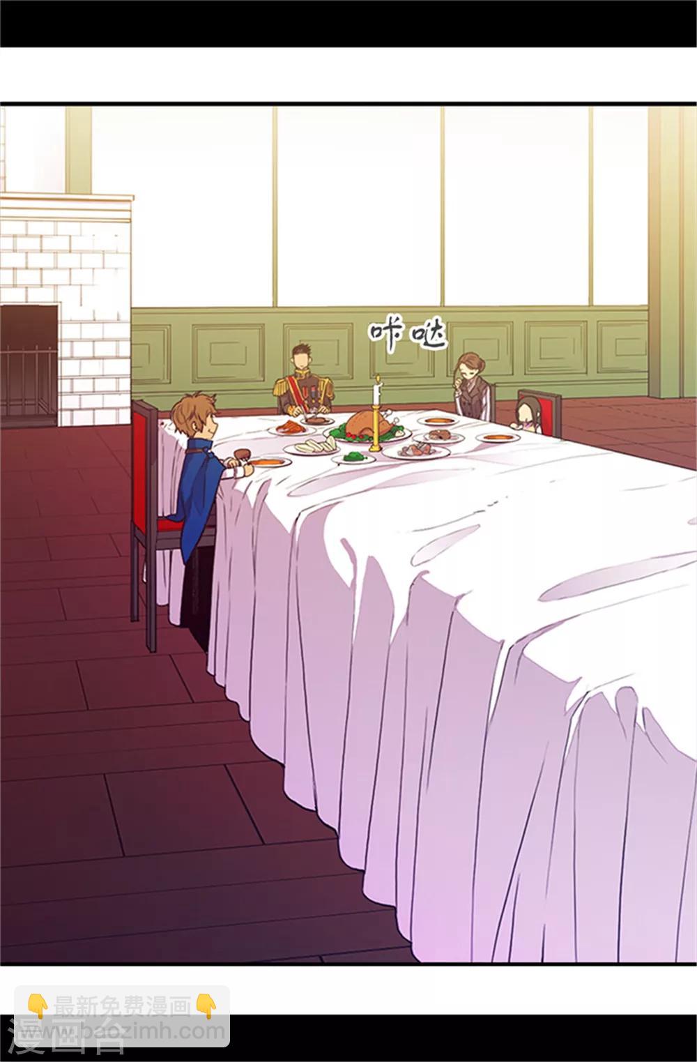 🍴据说我是王的女儿 第20话 父王的考验 第9页