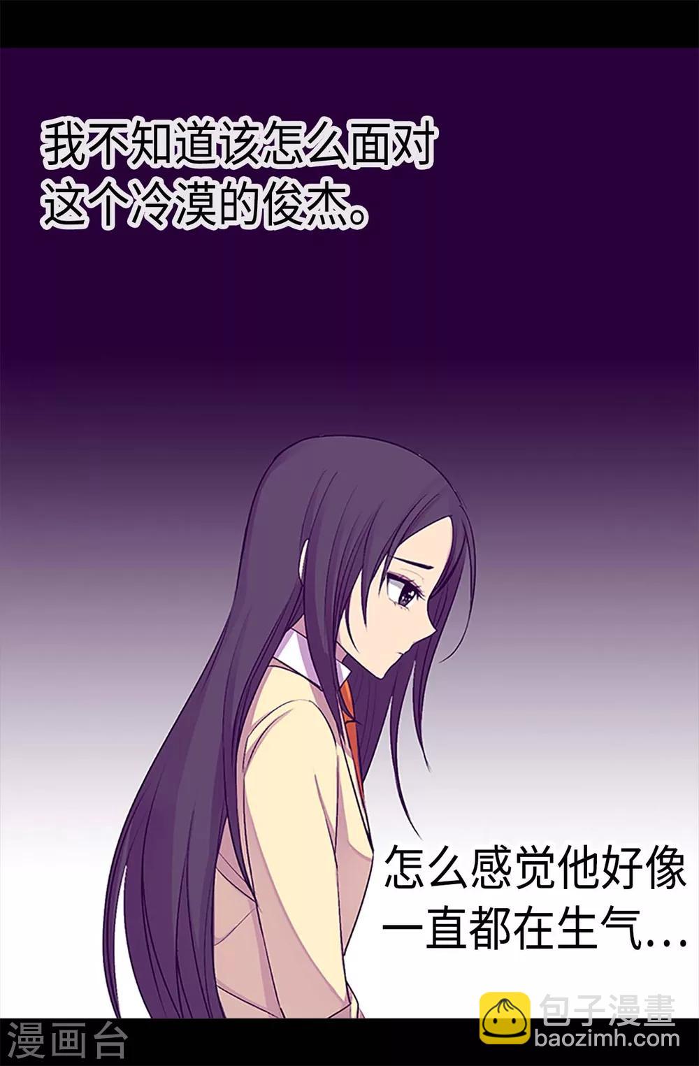 🍴据说我是王的女儿 第192话 口是心非 第10页