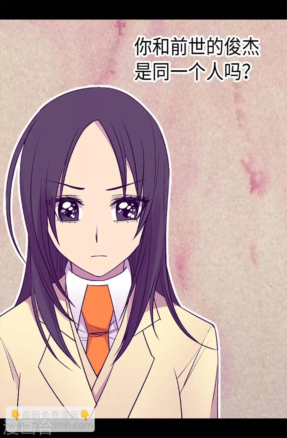 🍴据说我是王的女儿 第192话 口是心非 第12页