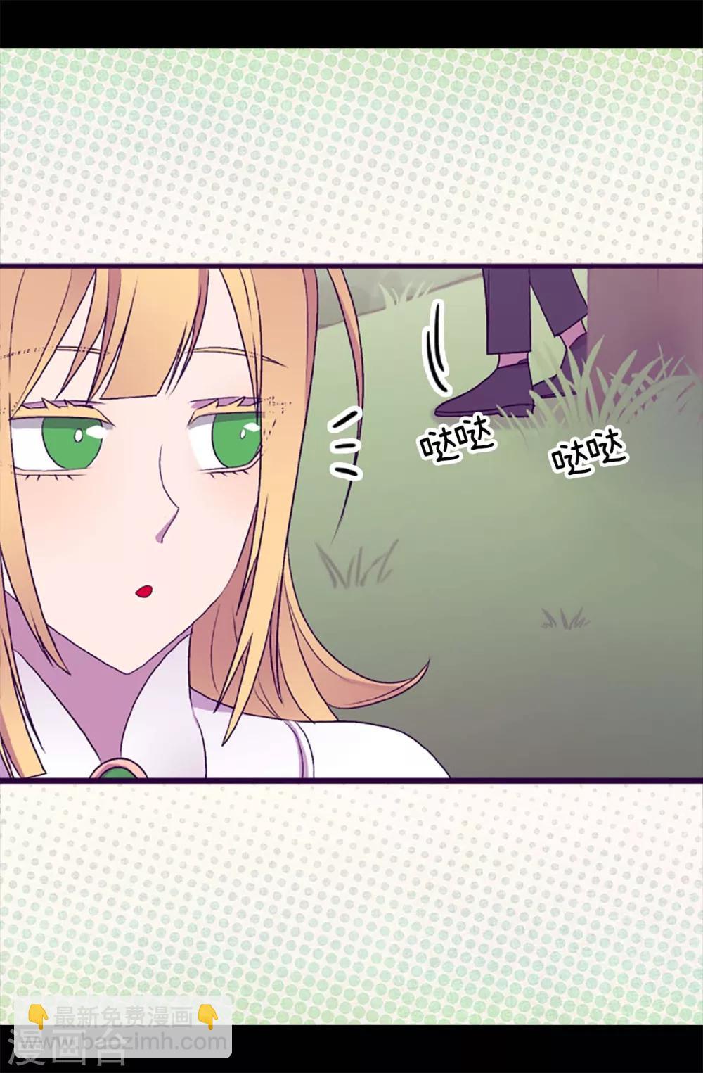 🍴据说我是王的女儿 第192话 口是心非 第15页