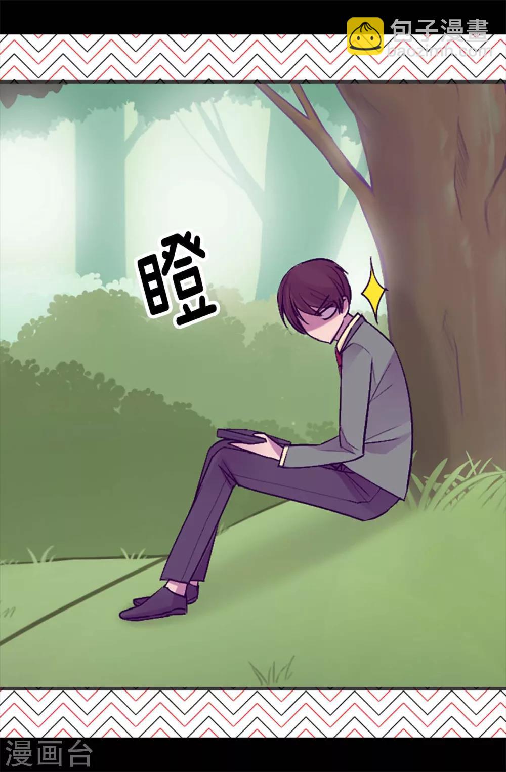 🍴据说我是王的女儿 第192话 口是心非 第18页