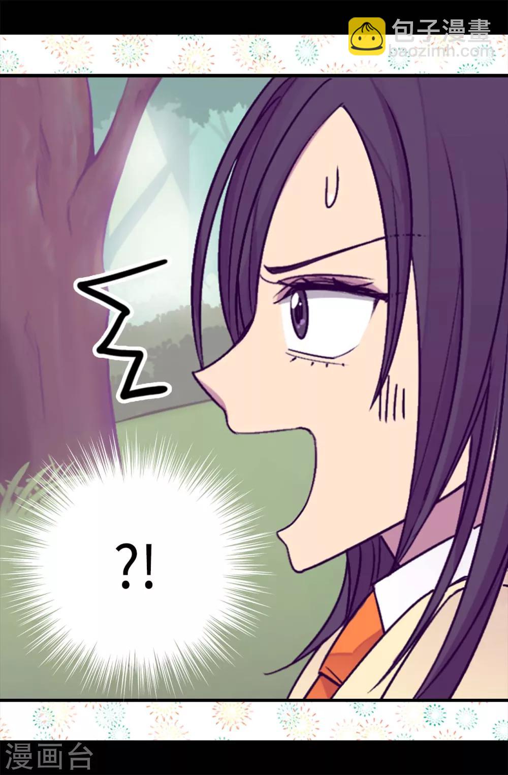 🍴据说我是王的女儿 第192话 口是心非 第19页