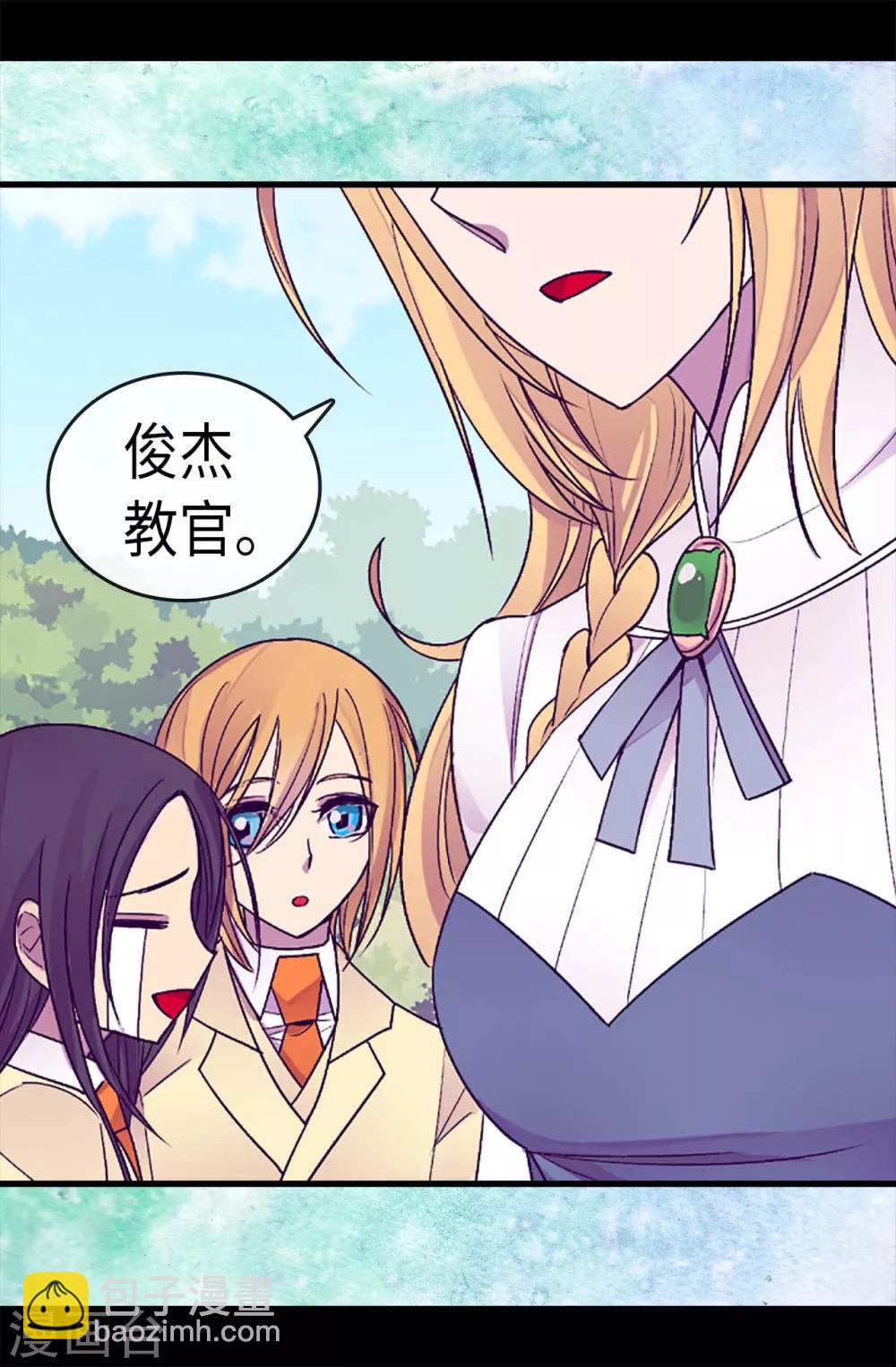 🍴据说我是王的女儿 第192话 口是心非 第21页