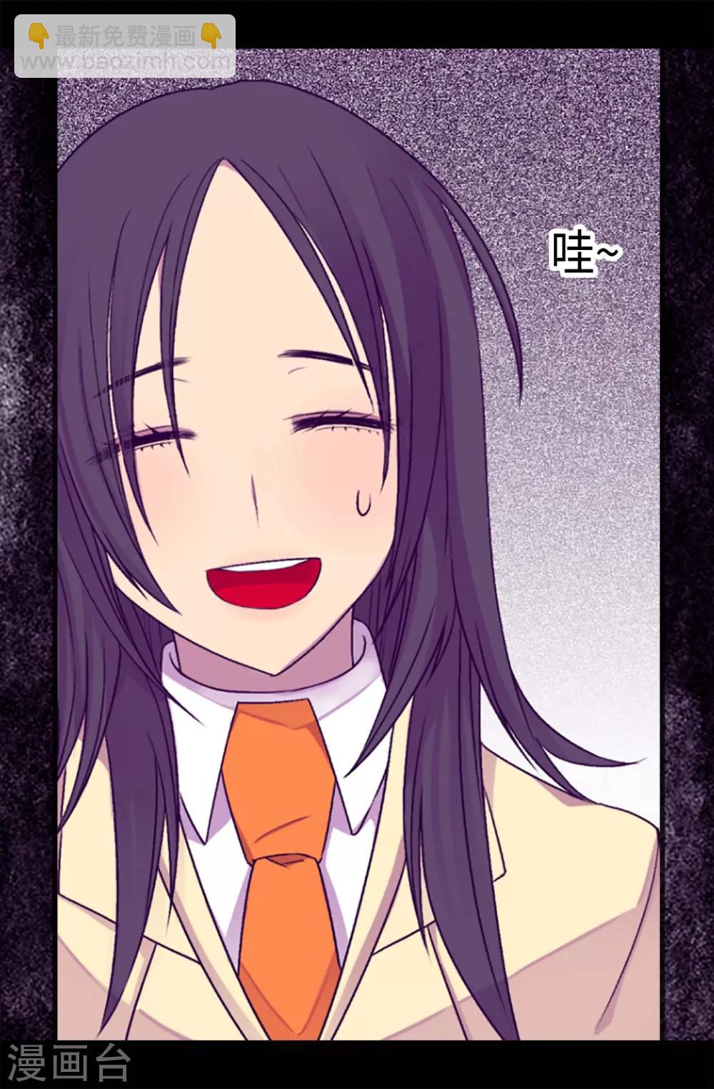 🍴据说我是王的女儿 第192话 口是心非 第25页