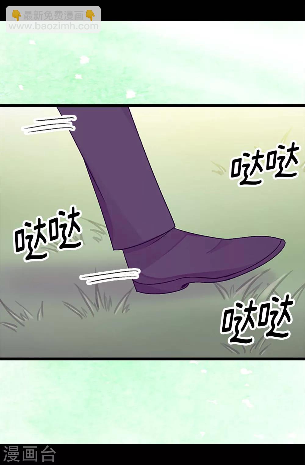 🍴据说我是王的女儿 第192话 口是心非 第5页