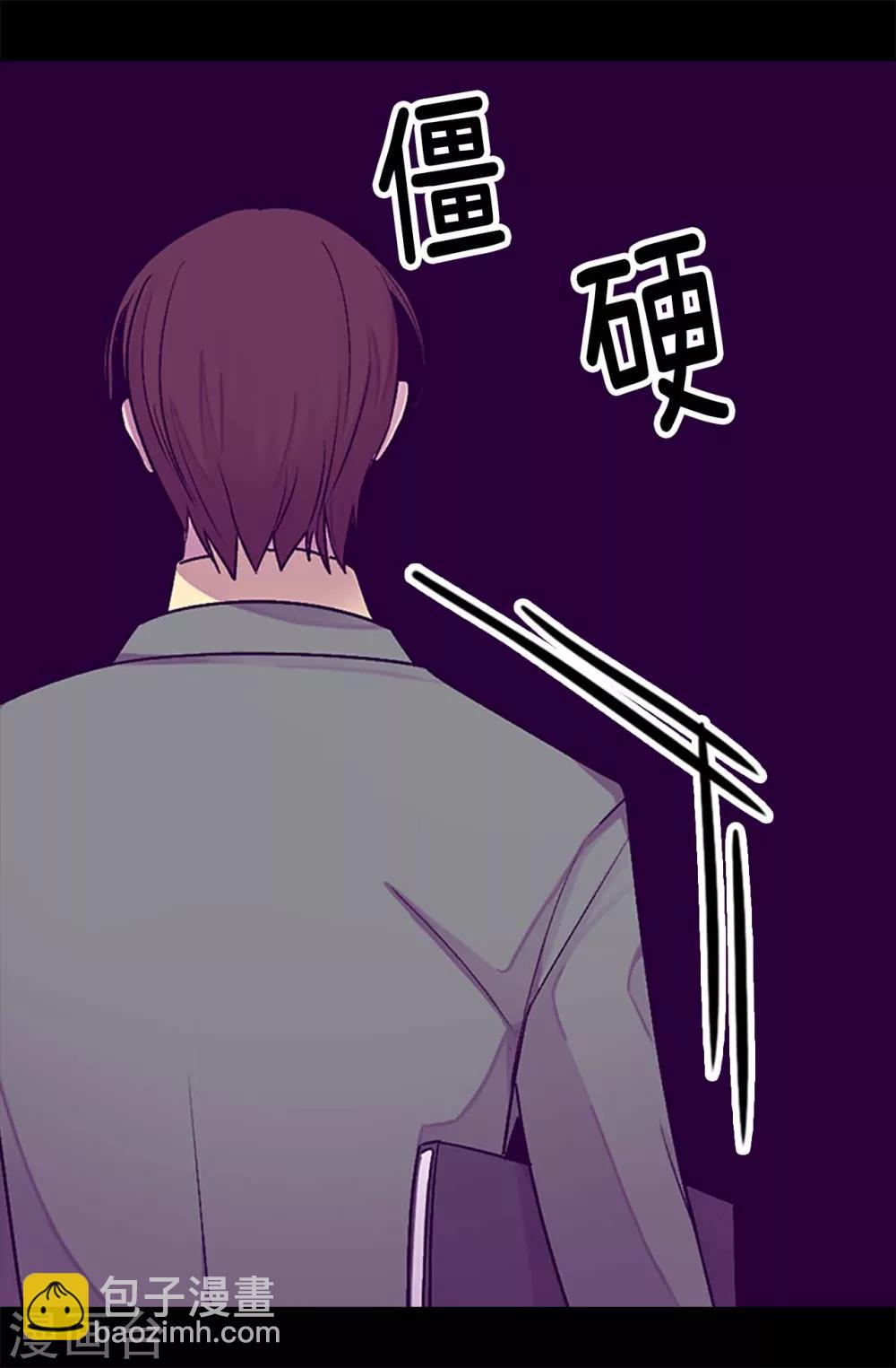🍴据说我是王的女儿 第192话 口是心非 第8页