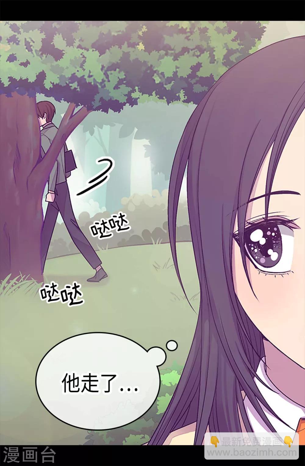 🍴据说我是王的女儿 第192话 口是心非 第9页