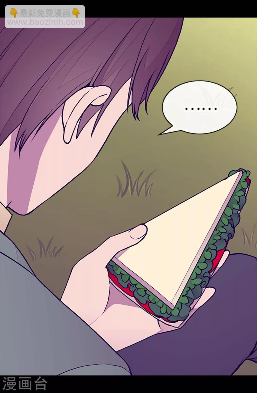 🍴据说我是王的女儿 第194话 克里斯的心事 第13页