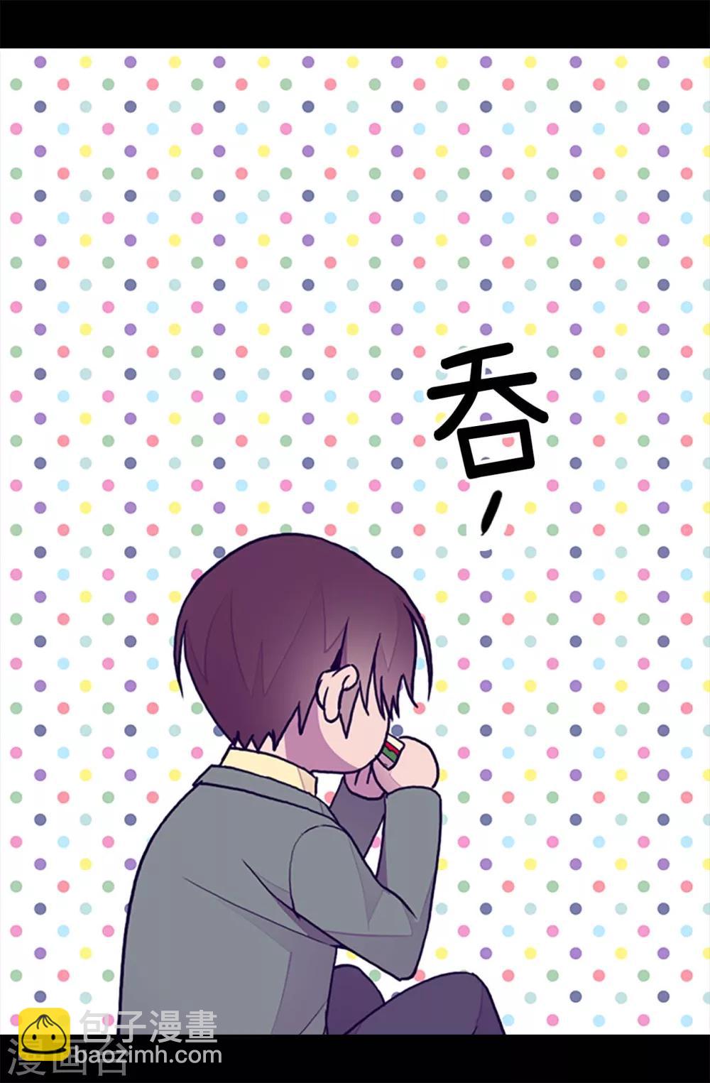 🍴据说我是王的女儿 第194话 克里斯的心事 第14页