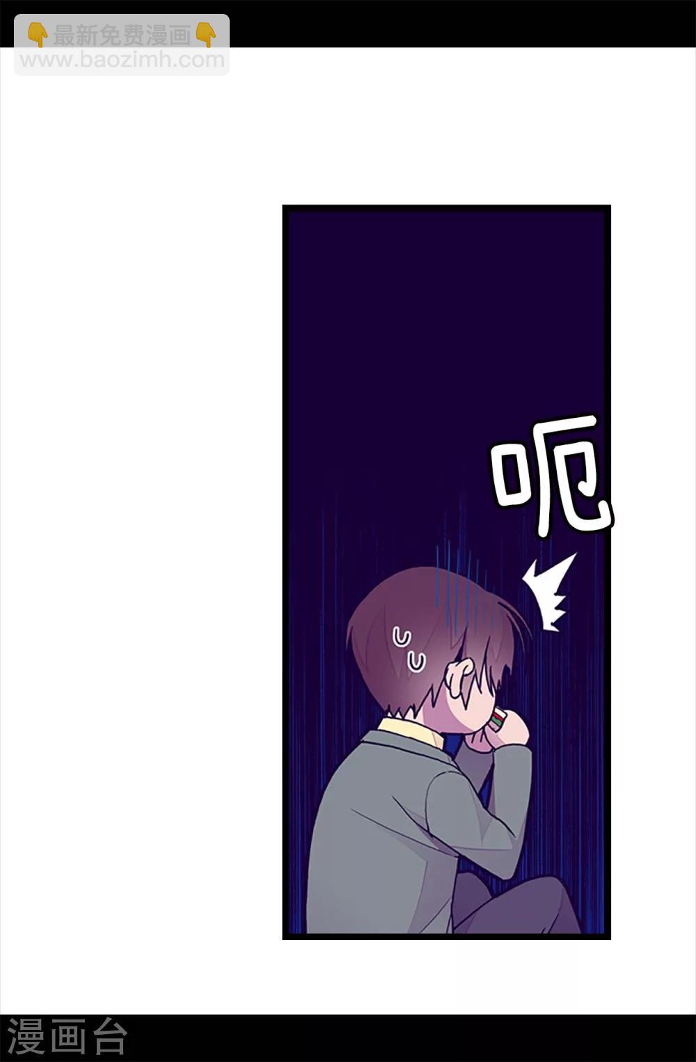 🍴据说我是王的女儿 第194话 克里斯的心事 第15页